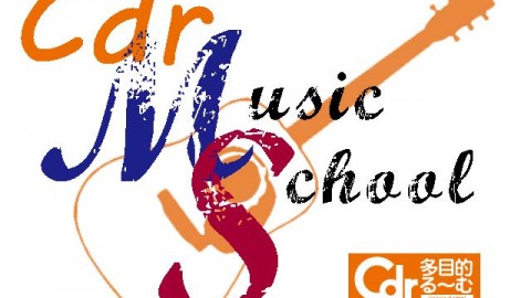 CdrMusicSchool