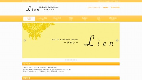 ネイル＆エステティックルーム　リアン様